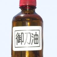 Sword Oil Choji 30 cc